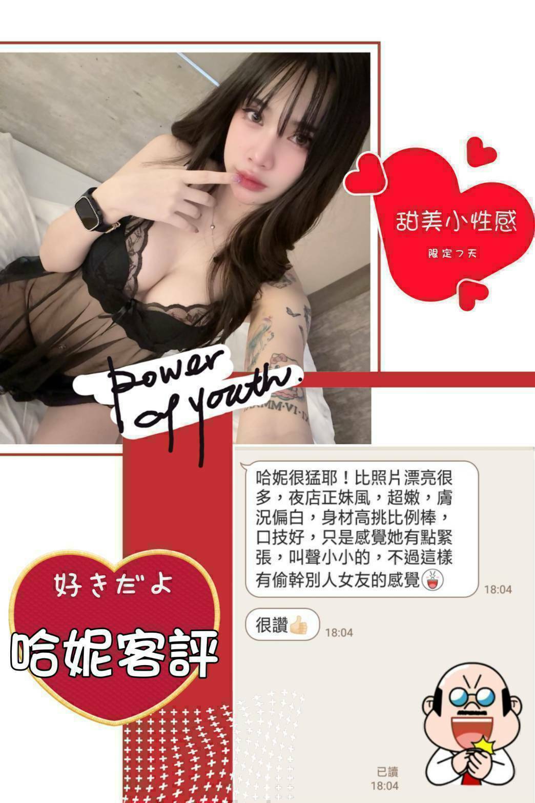 COCO外送屏東 芬妮 167/50/25/36D